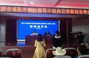 Lijiang releases travel 