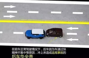 [collect post] the responsibility when producing traffic accident differentiates, learn these knowle