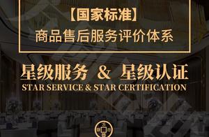 Does the core content of after service have 5 star