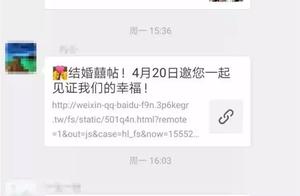 [only network 2019] does star marriage send invitation letter to return your money to you? Red bag f