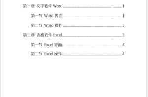 word添加附录 如何给WORD文档添加附录