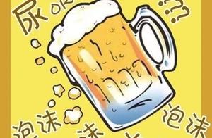 The bubble in make water is much, explain kidney g