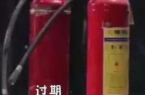[bursa of safety bright and beautiful] expire fire extinguisher can explode actually! You should han