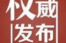 Harbin moved to these 36 kinds of problems! Interm