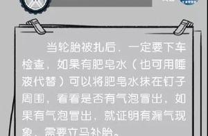 Was tire plunged into by nail how to do? Handle undeserved likelihood to want floriferous several 10