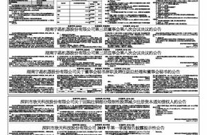 Yunnan faces Inc. of course of study of round germ