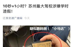 Suzhou drives school class hour to make a holiday