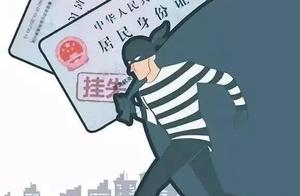 Exposure of business black chain! From which does bogus id card come after all?