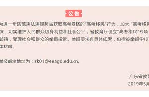 Shenzhen " the university entrance exam is emigra