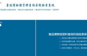 "If Lu Xun has said " retrieve the string on the