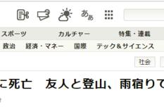 Japanese man takes shelter from the rain below the tree break off by thunder, die on the spot