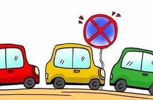 Punish 100 yuan, write down 3 minutes! Wu Jin is violated stop 