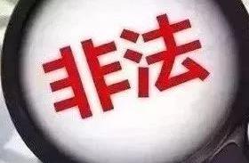 Polished eye! Website of these 9 illegal organism 