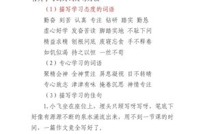 摘抄我依然爱你好词好句好段 好词好句好段摘抄大全