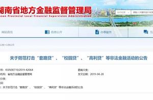 2019# of # only network 10 forbidden! Hunan releas