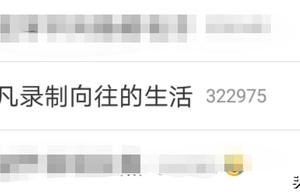 Wu Yifan transcribe " yearning life " a piece of