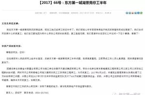 Be abhorrent! Mound in relief downtown building di