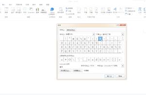 word中点乘号 word中乘号怎么打出来