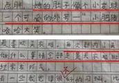 xx真好 作文1000字