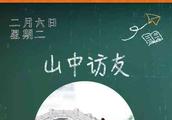 林中访友作文250字。