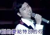 特别的爱给特别的你 歌词