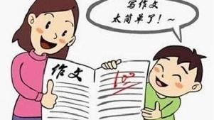 三年级学生作文起步阶段应注意什么