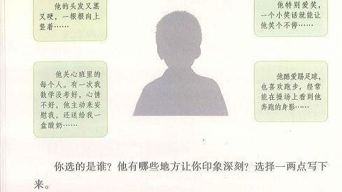 小学三年级的起步作文怎么教啊？