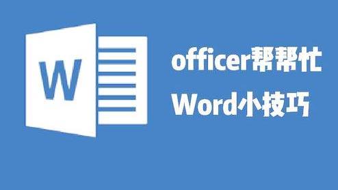 Word页面设置怎样弄才能横向 纵向混排