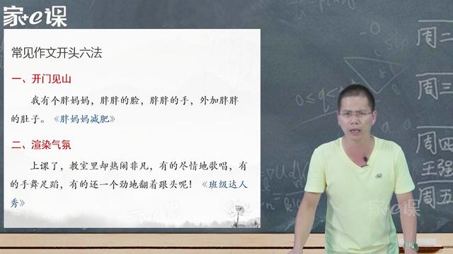 谁有好的小学生作文视频课程推荐？