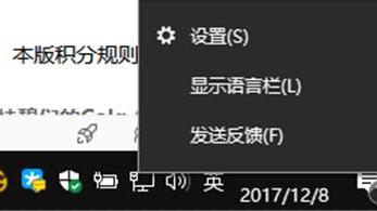 Win10如何避免按shift键转换语言