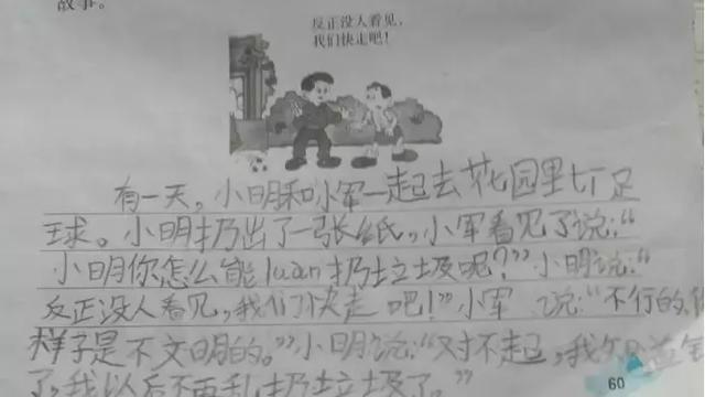 小学三年级是写看图写话了，还是作文了