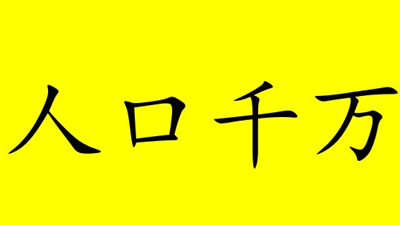 西安在西北經濟中的地位？？