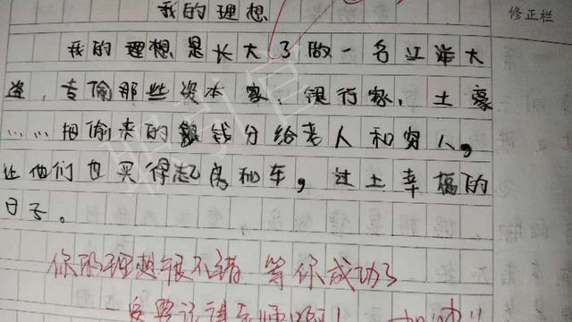 小学生《争功》作文(100字)