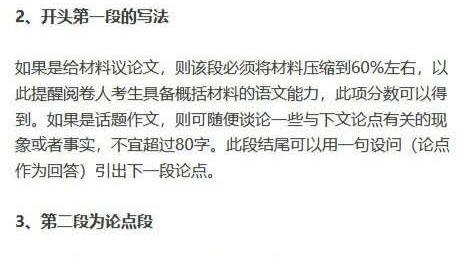 万能议论文素材