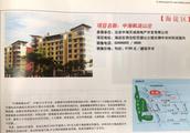 中國人如何在韓國買房子