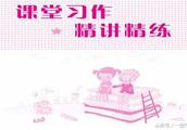 记一件什么的事 作文