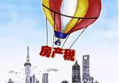 上海開始征收房產稅了嗎？