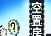 提高交易稅收能抑制房價嗎