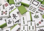 Hit mahjong, go up toilet, one treasure is put in trouser pocket, 1 0 hits 9 moustache, one wins 3!