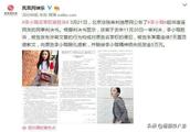 Start a rumour wants discretion, case of authority of Li Xiaolu reputation wins the lawsuit