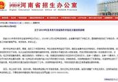 Henan province action does: On the net 