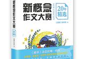 初三作文 青春故事