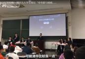 Immortal of Tsinghua Beijing University quarrels n