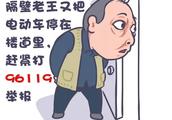 Corridor stops discharge motor-car, him hole, feel