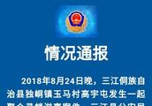 Liuzhou police is responded to " the teenager is 