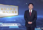 Tai'an city Bureau of Finance publishs commitment