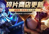 person honor: Plum Bai Xingyuan skin is free, beau