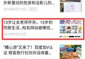 CCTV site name B stands, approve low common content to run rampant, the netizen speaks is Cai Xukun