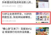CCTV site name B stands, approve low common content to run rampant, the netizen speaks is Cai Xukun