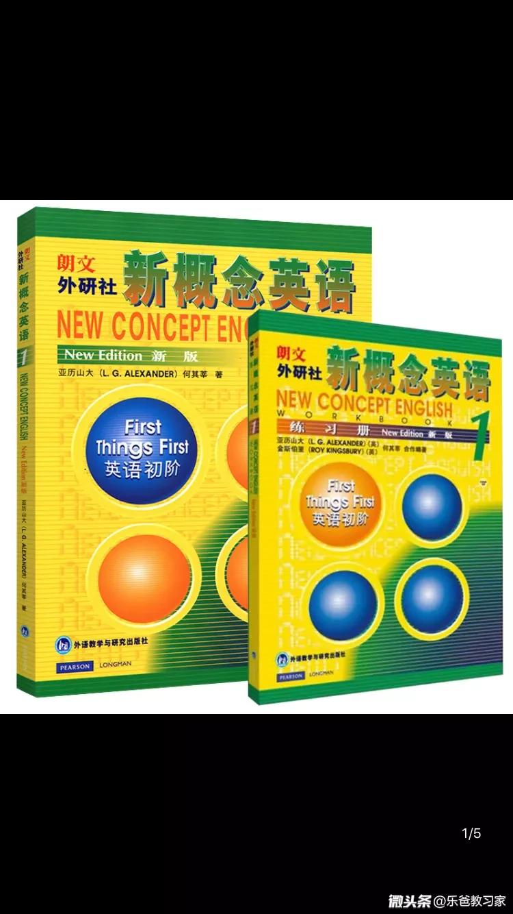 小孩怎么样记住英语单词一?有的家长问:他 - 今